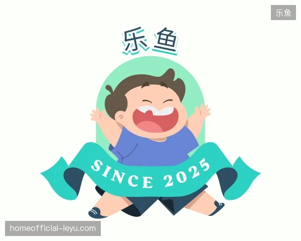 走近乐鱼官网